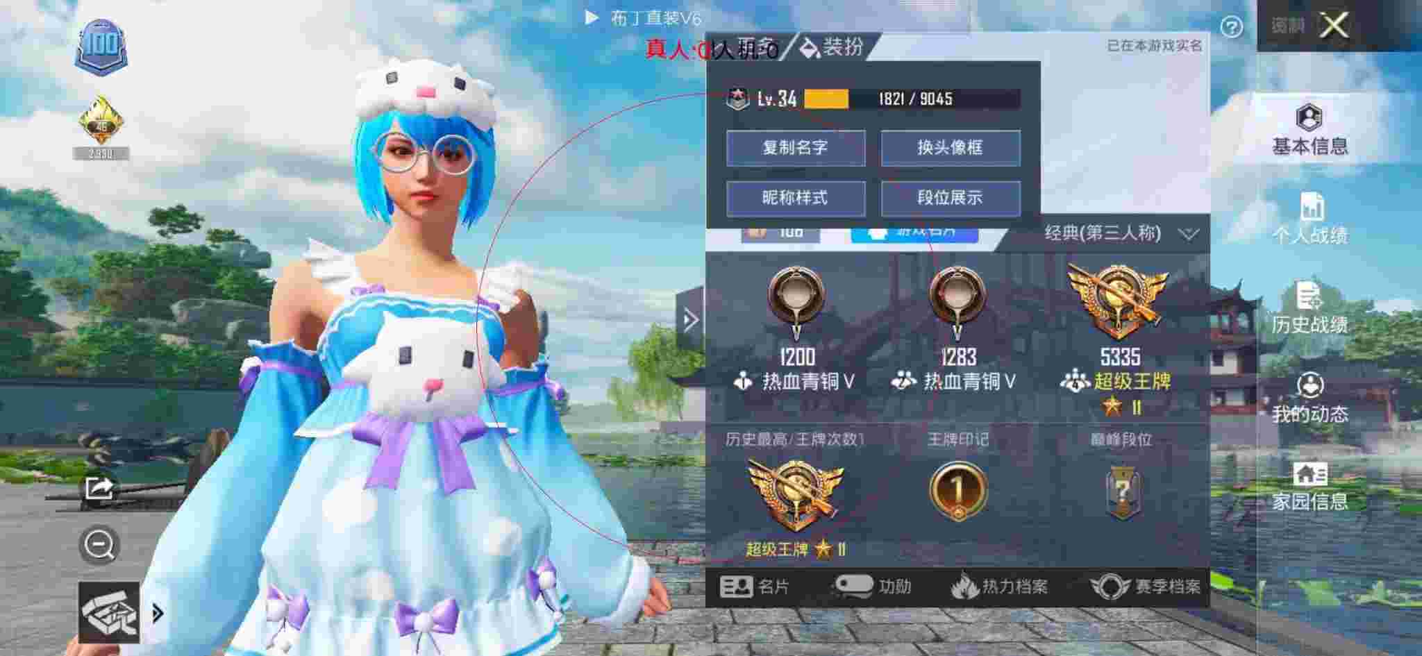 和平精英布丁直装透视 - 很火的自助餐辅助预览图
